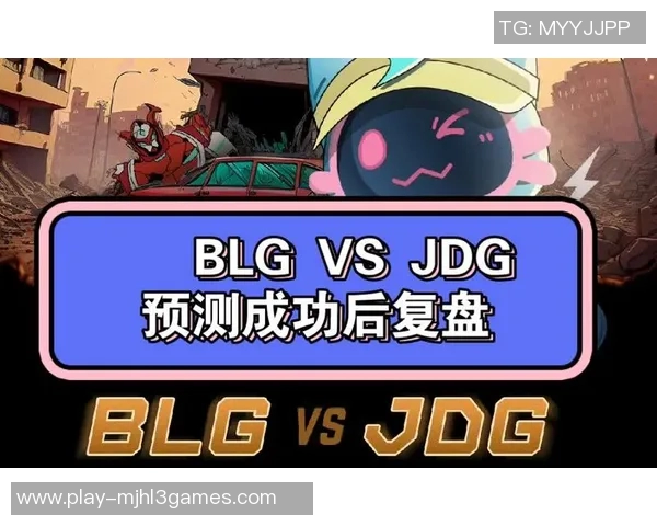 赛后复盘V5与BLG对决状态分析及未来展望 赛后复盘V5与BLG对决状态分析及未来展望
